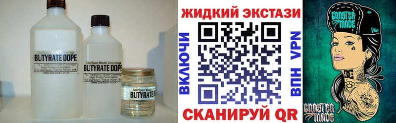 Бутират оксибутират  Купить закладки  Балашов 