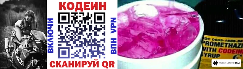 Купить  Балашов  Кодеиновый сироп Lean напиток Lean (лин) 