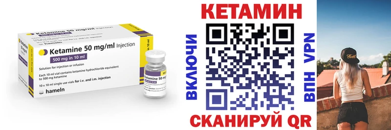 Купить где  Балашов  КЕТАМИН VHQ 