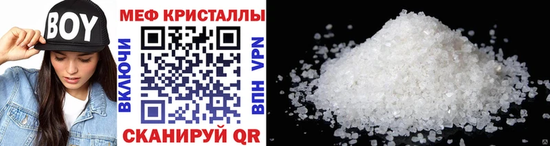 Меф 4 MMC  Купить закладки  Балашов 