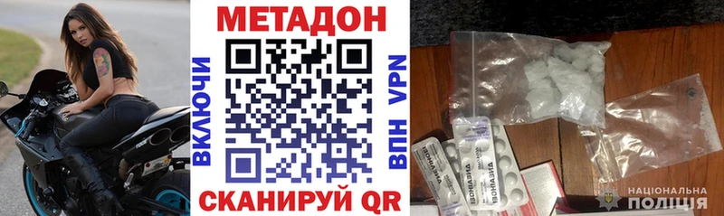 Метадон белоснежный  Купить где  Балашов 